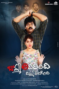 Bomma Adirindi Dhimma Tirigindi (2021) South Indian Hindi Dubbed Movie