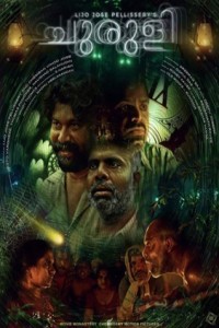 Churuli (2021) South Indian Hindi Dubbed Movie