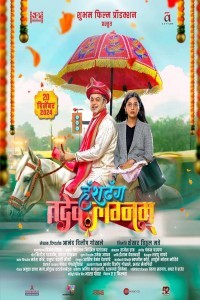 Hashtag Tadev Lagnam (2024) Marathi Movie