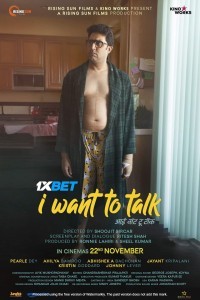 I Want to Talk (2024) Hindi Movie