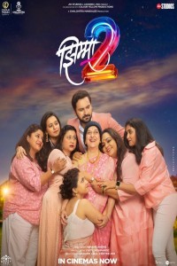 Jhimma 2 (2023) Marathi Movie