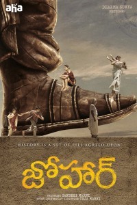 Johaar (2020) South Indian Hindi Dubbed Movie