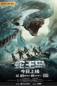 King Serpent Island (2021) Hindi Dubbed