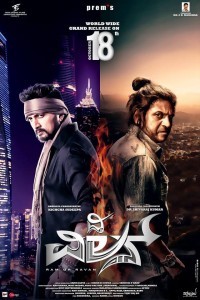 Mahaabali 2 (2020) South Indian Hindi Dubbed Movie