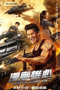 Man Hua Xiong Xin (2021) Hindi Dubbed