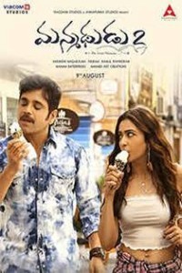 Manmadhudu 2 (2019) South Indian Hindi Dubbed Movie