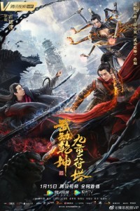 Martial Universe Nine Talisman Tower (2021) Hindi Dubbed