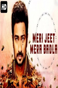 Meri Jeet Mera Badla (2020) South Indian Hindi Dubbed Movie