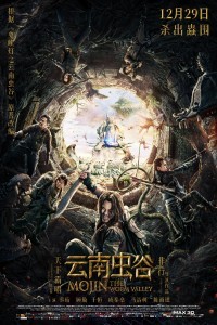 Mojin The Worm Valley (2019) Hindi Dubbed