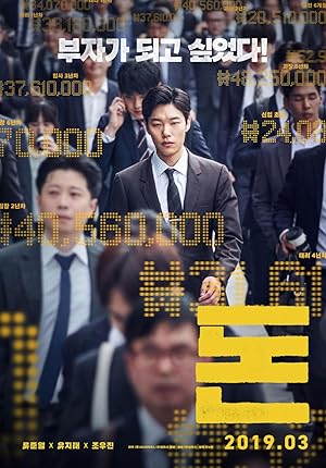 Money (2019) Hindi Dubbed