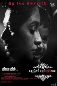 Nenjam Marappathillai (2021) South Indian Hindi Dubbed Movie