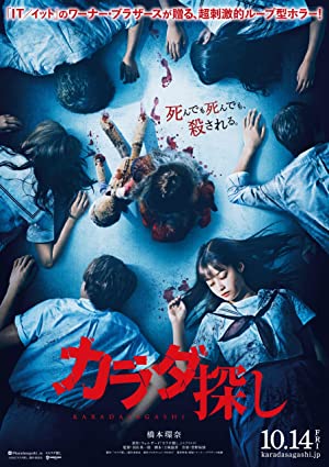 Remember Member (2022) English Movie