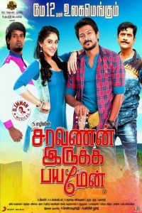 Saravanan Irukka Bayamaen (2017) South Indian Hindi Dubbed Movie