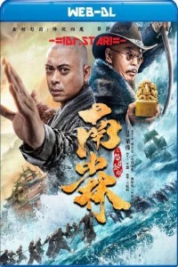 Southern Shaolin and the Fierce Buddha Warriors (2021) Hindi Dubbed