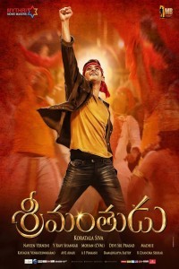 Srimanthudu (2015) South Indian Hindi Dubbed Movie