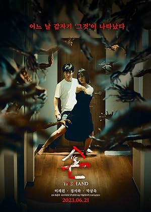 The Hand (2023) Hindi Dubbed