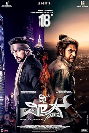 The Villain (2018) South Indian Hindi Dubbed Movie