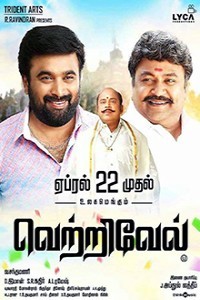 Vetrivel (2016) South Indian Hindi Dubbed Movie