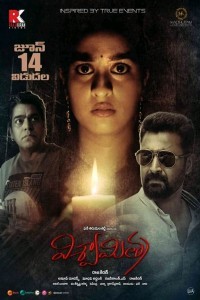 Viswamitra (2019) South Indian Hindi Dubbed Movie