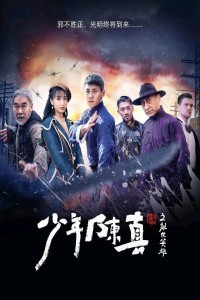 Young Heroes of Chaotic Time (2022) Hindi Dubbed